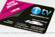 Карта доступа с печатью переменных данных и нанесением защитного скретч-слоя